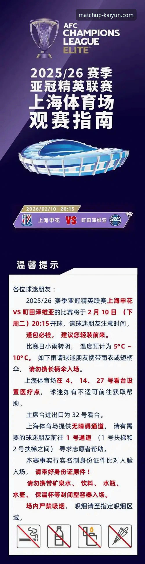 开云官网入口安全吗 剖析上海12连胜的3个关键数据与开云体育平台的观赛洞察