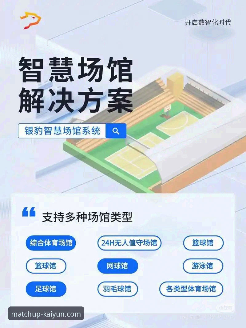 开云足球篮球必备 传统观赛与开云体育平台:你的足球篮球必备体验有何不同?