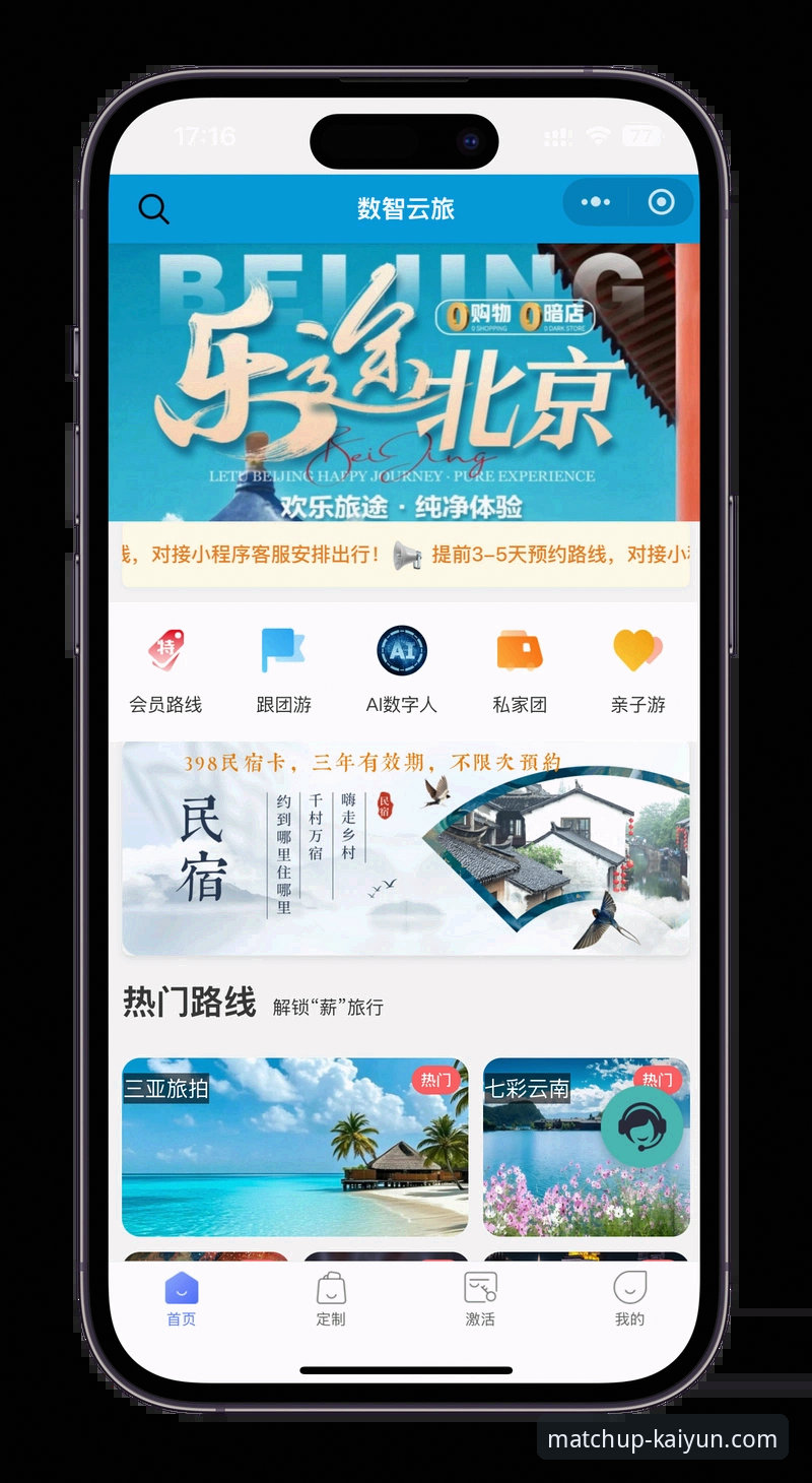 开云体育赛事手机版如何重塑你的移动观赛体验？